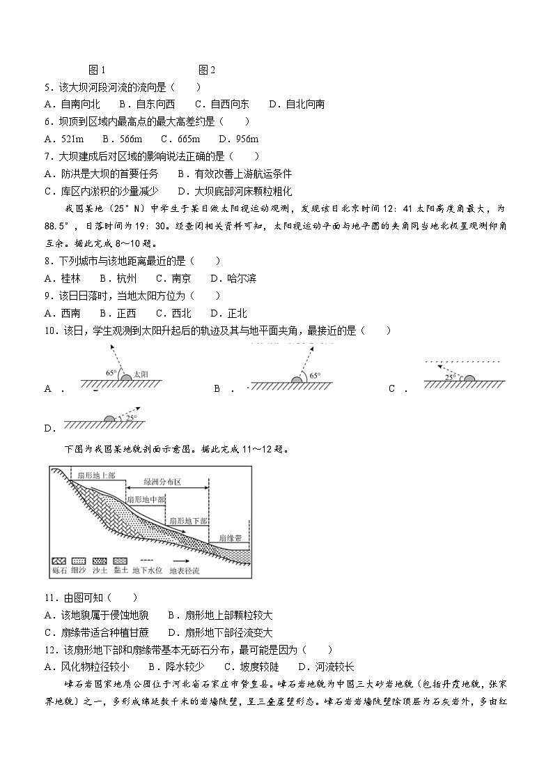 2024承德部分高中高三上学期12月期中考试地理含答案02