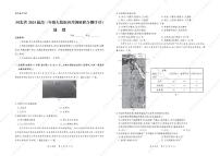 2024河北省高三上学期大数据应用调研联合测评（Ⅱ）地理PDF版含答案