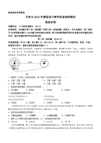 2024丹东高一上学期期中教学测试地理含答案