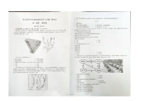 云南省大理白族自治州祥云县祥云祥华中学2023-2024学年高一上学期12月月考地理试题