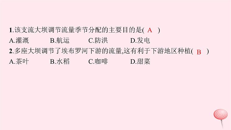 适用于新高考新教材2024版高考地理二轮复习第一编专题突破专题11区域发展与区际联系课件第7页