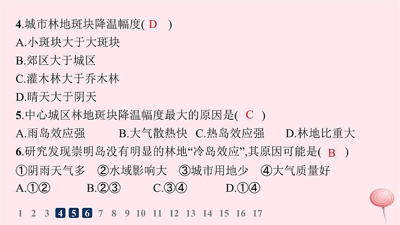 适用于新高考新教材2024版高考地理二轮复习热考情境专项练热考3大气效应课件第8页