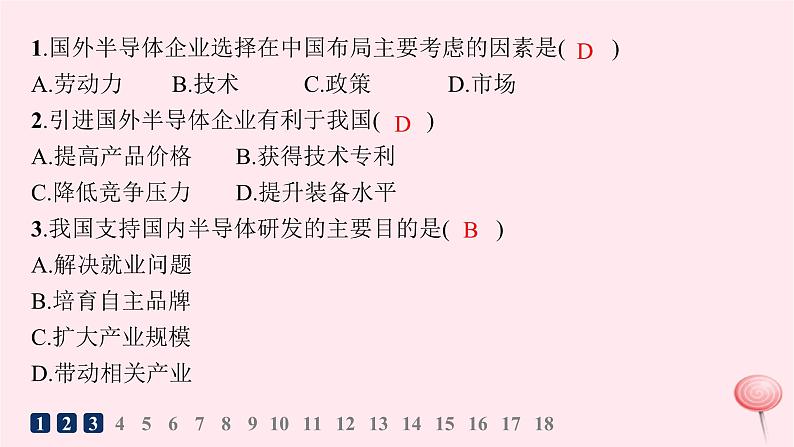 适用于新高考新教材2024版高考地理二轮复习热考情境专项练热考12流程线性关系图课件第3页