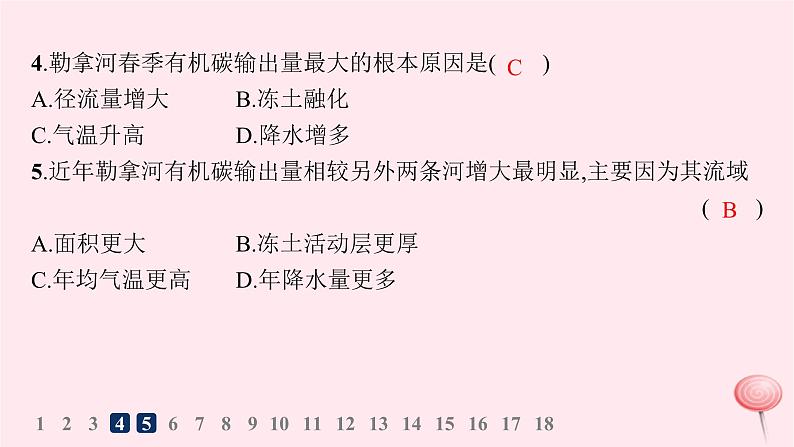 适用于新高考新教材2024版高考地理二轮复习选择题技法专项练技法五课件第8页