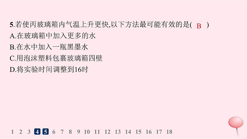 适用于新高考新教材2024版高考地理二轮复习选择题技法专项练技法二课件第6页