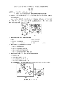 2024张家口张垣联盟高三上学期12月阶段测试地理含解析