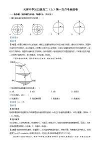 2024天津市天津中学高二上学期第一次月考地理试题含解析