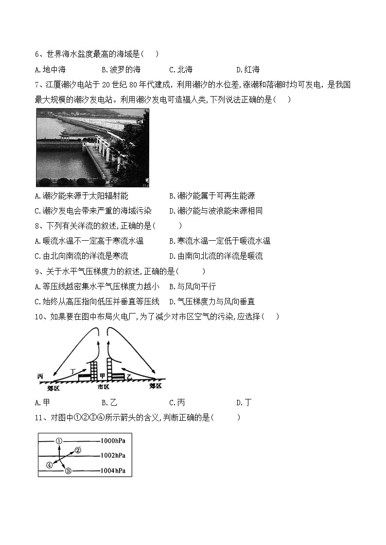 辽宁省阜新市第二高级中学2023-2024学年高一上学期第二次月考地理试卷02