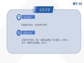 天一大联考·湖南省2024届高三第三次联考地理答案+评分细则+命题报告+PPT
