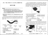 2024朔州怀仁一中校高二上学期12月期中地理试题PDF版含答案