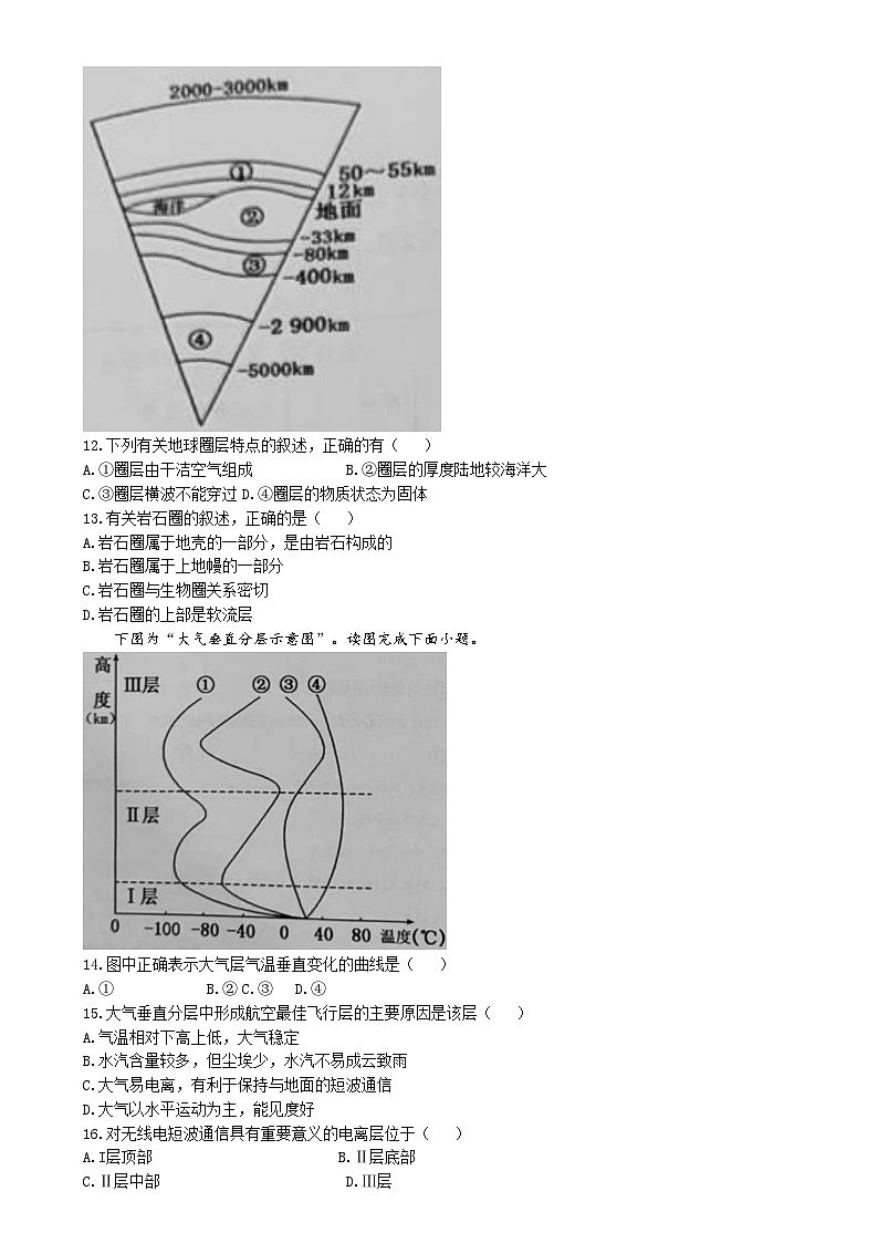 2024天津滨海新区田家炳中学高一上学期期中地理试题含答案03