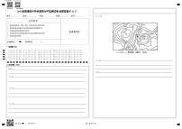 2024临沂罗庄区高一上学期期中地理试题PDF版含答案