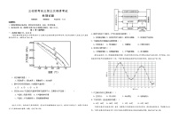 黑龙江省佳木斯市三校联考2023-2024学年高三上学期三调模拟预测地理试题