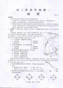 江苏省常熟市2023-2024学年高三上学期阶段性抽测二地理试卷