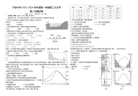 宁夏石嘴山市平罗中学2023-2024学年高二上学期第三次月考地理试题