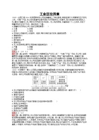 新高考天津专版2024届高考地理一轮总复习专题板块练  23工业区位因素