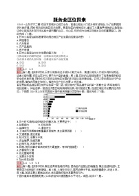 新高考天津专版2024届高考地理一轮总复习专题板块练  24服务业区位因素