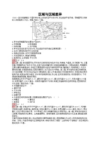 新高考天津专版2024届高考地理一轮总复习专题板块练  28区域与区域差异