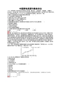 新高考天津专版2024届高考地理一轮总复习专题板块练  37中国耕地资源与粮食安全