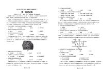 云南省昆明市第八中学2023-2024学年高一上学期12月月考地理试题