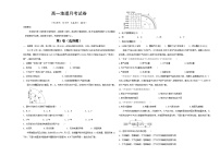 陕西省西安市蓝田县城关中学大学区联考2023-2024学年高一上学期12月月考地理试题