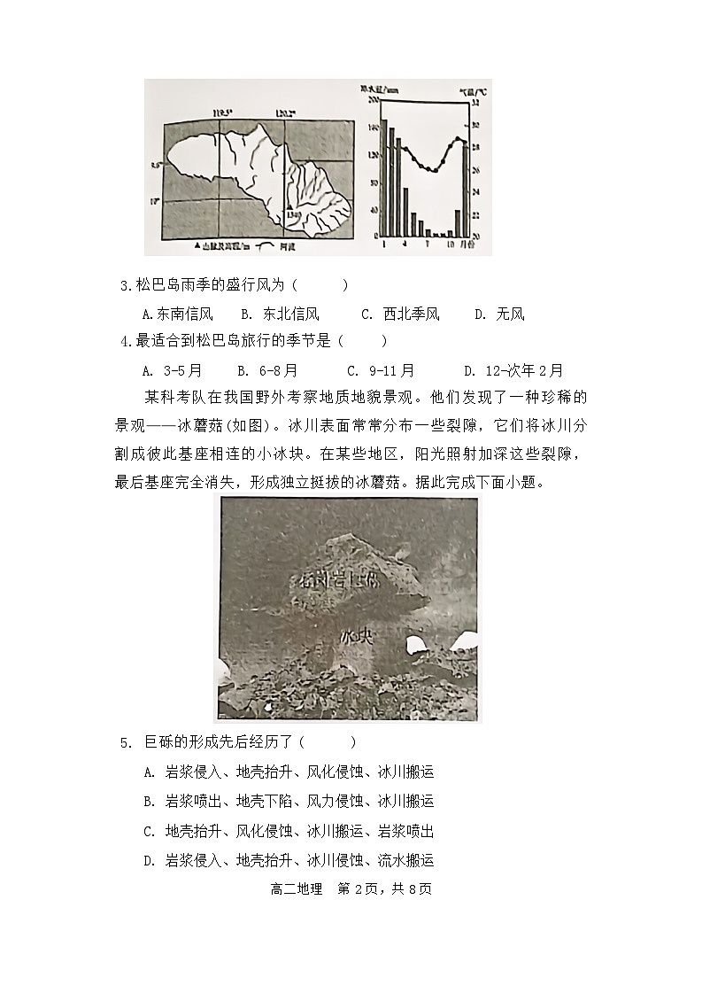 2024辽宁省六校协作体高二上学期12月月考试题地理含答案02