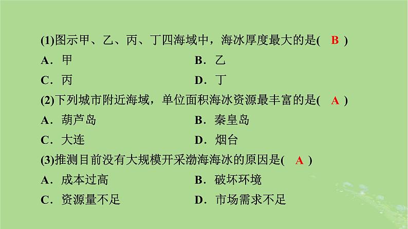 新教材适用2024版高考地理二轮总复习第2部分解题技能技能1常见地理图表判读课件第5页