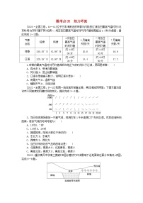 统考版2024届高考地理二轮专项分层特训卷第一篇微考点增分专练微考点05热力环流