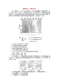 统考版2024届高考地理二轮专项分层特训卷第一篇微考点增分专练微考点10锋与天气