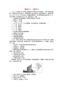 统考版2024届高考地理二轮专项分层特训卷第一篇微考点增分专练微考点11大雾天气