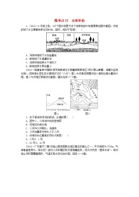 统考版2024届高考地理二轮专项分层特训卷第一篇微考点增分专练微考点15水体补给