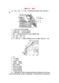 统考版2024届高考地理二轮专项分层特训卷第一篇微考点增分专练微考点20洋流