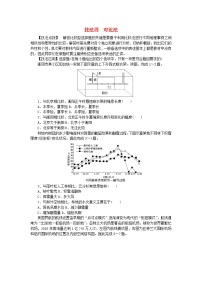 统考版2024届高考地理二轮专项分层特训卷第三篇解题技巧提升练题型一选择题解题技法增分专练技法四对比法