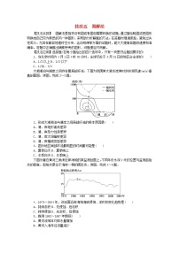 统考版2024届高考地理二轮专项分层特训卷第三篇解题技巧提升练题型一选择题解题技法增分专练技法五图解法