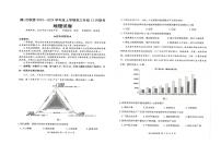 【湖北卷】湖北省腾云联盟2023-2024学年高三上学期12月联考地理