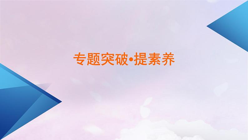 新教材适用2023_2024学年高中地理第2章乡村与城镇本章整合提升课件新人教版必修第二册05