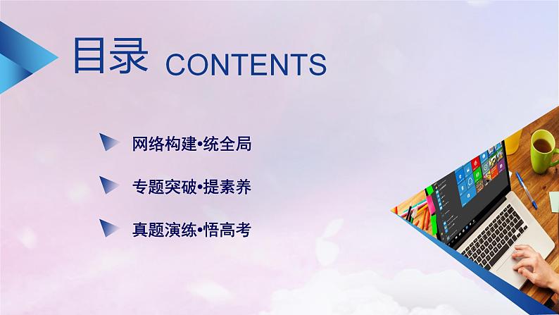 新教材适用2023_2024学年高中地理第3章产业区位因素本章整合提升课件新人教版必修第二册02