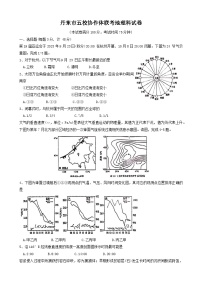 2024丹东五校协作体高三上学期12月联考试题地理含解析