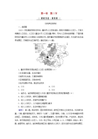 地理人教版 (2019)第二节 人口迁移综合训练题