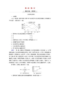 人教版 (2019)必修 第二册第二章 乡村和城镇第二节 城镇化课时训练