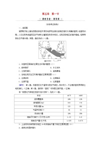 地理必修 第二册第一节 人类面临的主要环境问题课后复习题
