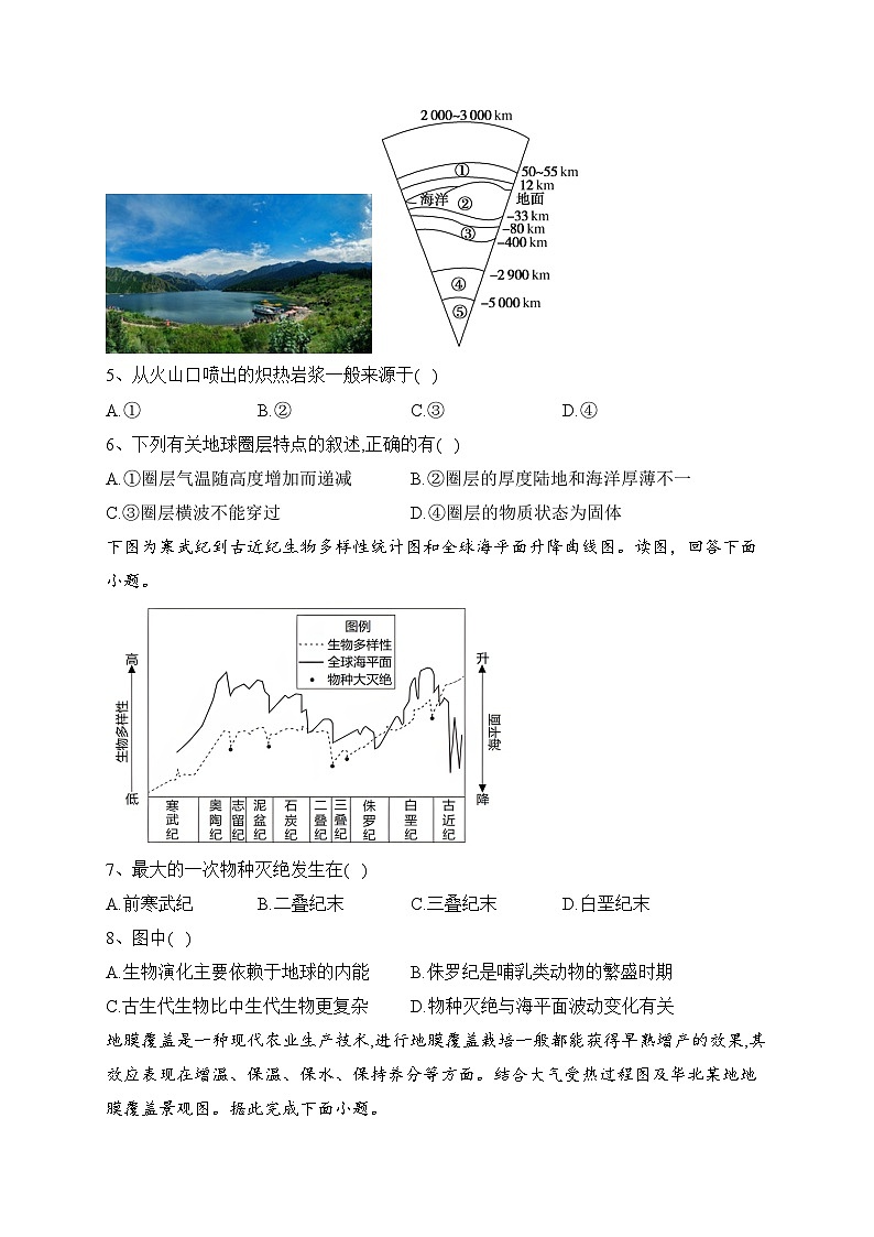 广东省信宜市2023-2024学年高一上学期期中地理试卷(含答案)第2页