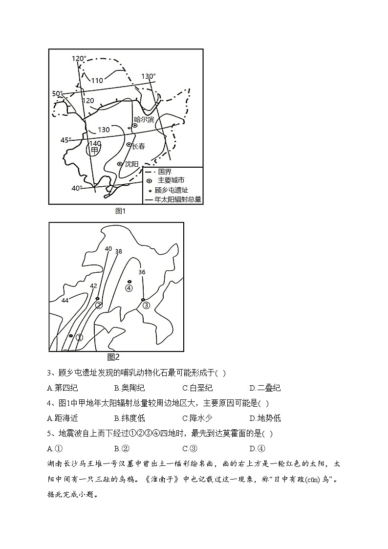 湖北省黄冈市黄梅县黄梅国际育才高级中学2023-2024学年高一上学期11月期中地理试卷(含答案)02