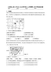 江西省上高二中2023-2024学年高二上学期第二次月考地理试卷(含答案)