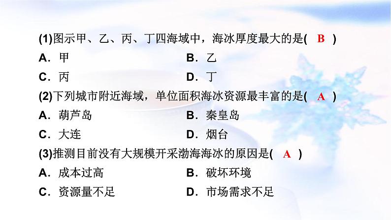 2024届高考地理二轮复习解题技能技能1常见地理图表判读课件第4页