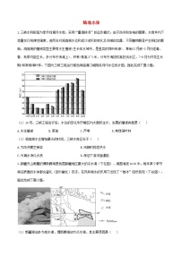 2024届高考地理一轮复习夯基固本练专题五陆地水体