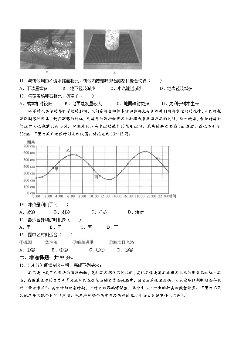 河南省TOP二十名校2023-2024学年高一上学期12月调研考试地理试题（含答案）03
