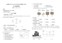 黑龙江省哈尔滨市宾县第二中学2023-2024学年高二上学期第三次月考地理试题