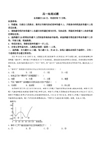 吉林省通化市梅河口市第五中学2023-2024学年高一上学期12月月考地理试题