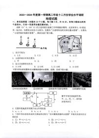 江苏省常熟中学2023-2024学年高二上学期12月学业水平调研地理试卷